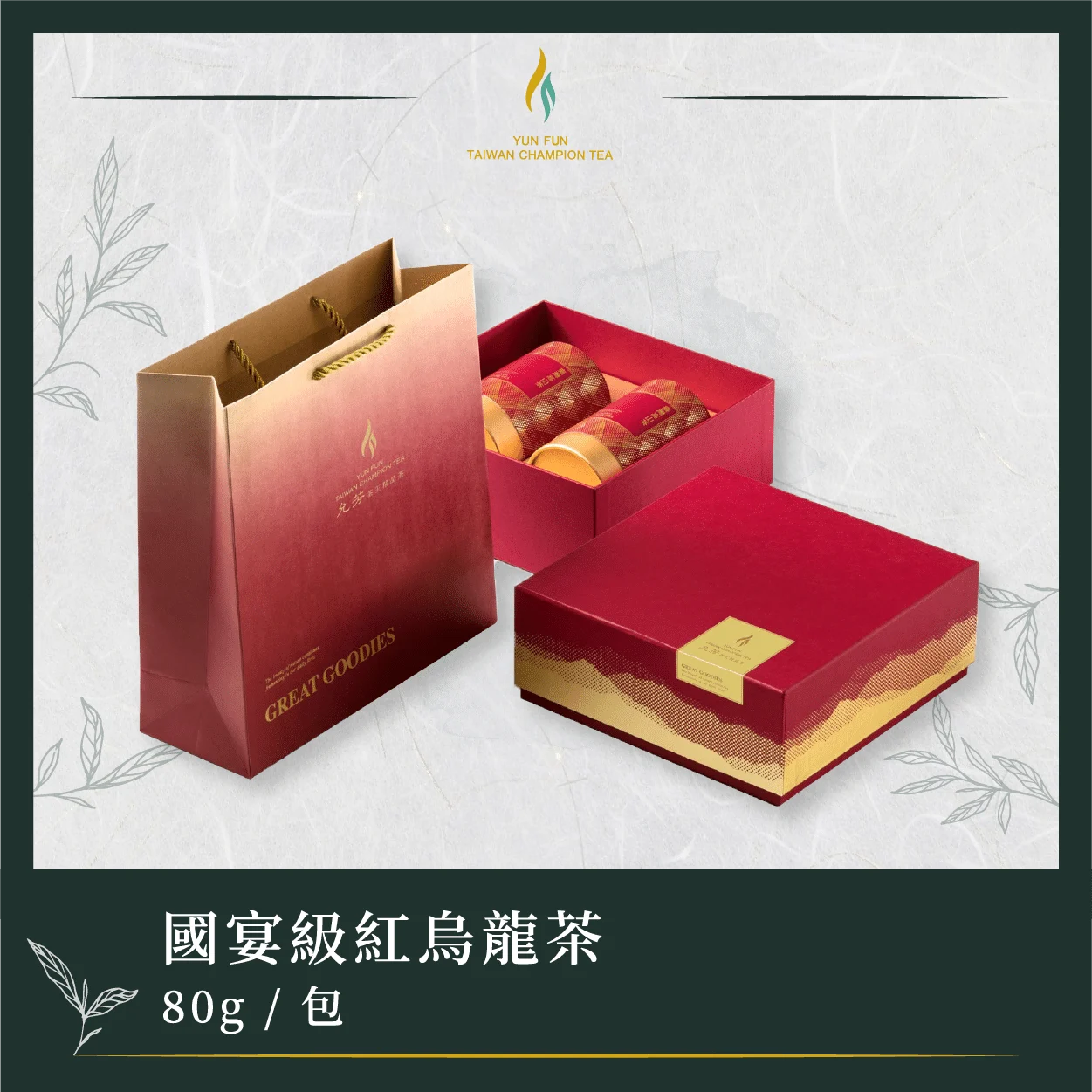 茶葉 22