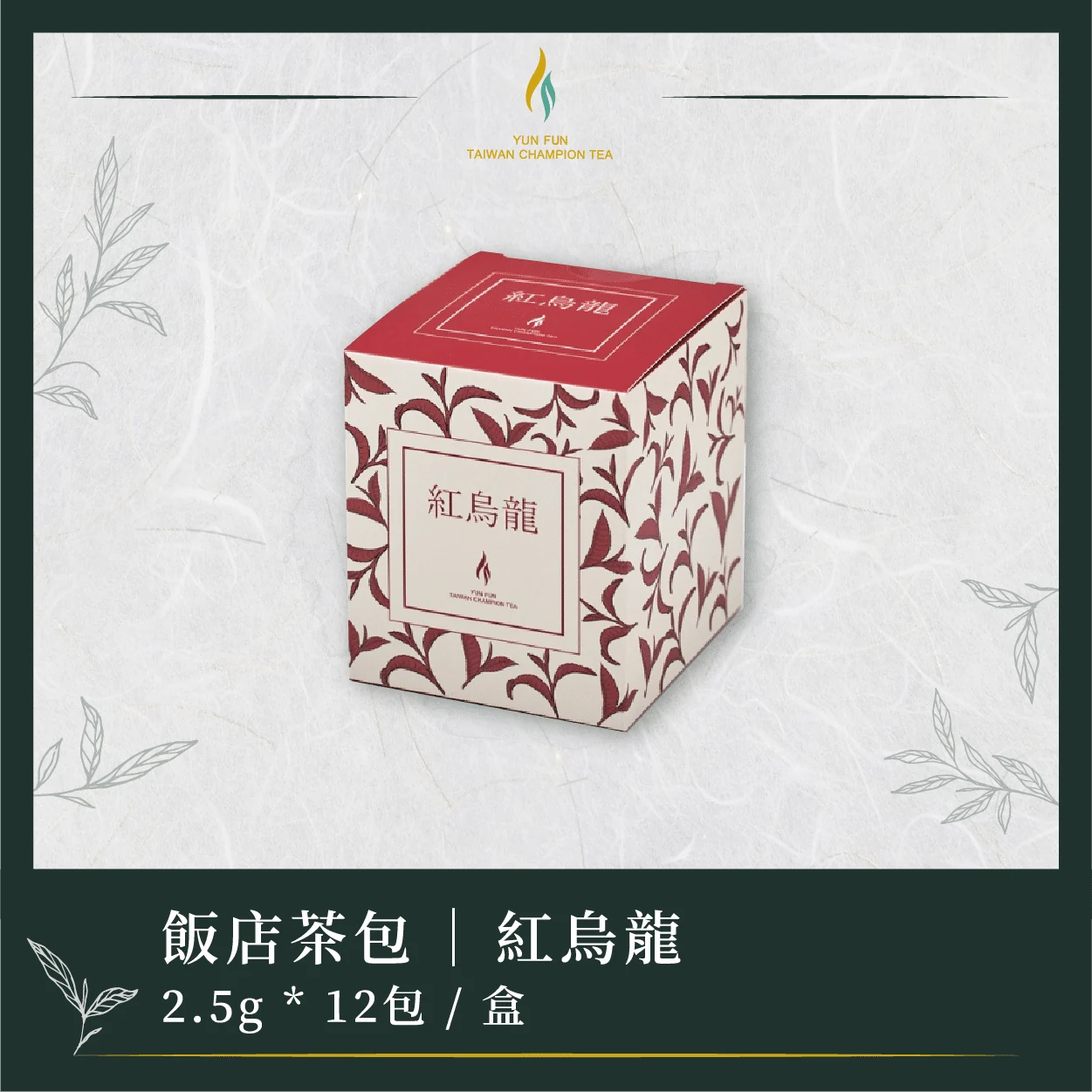 允芳商品圖 06