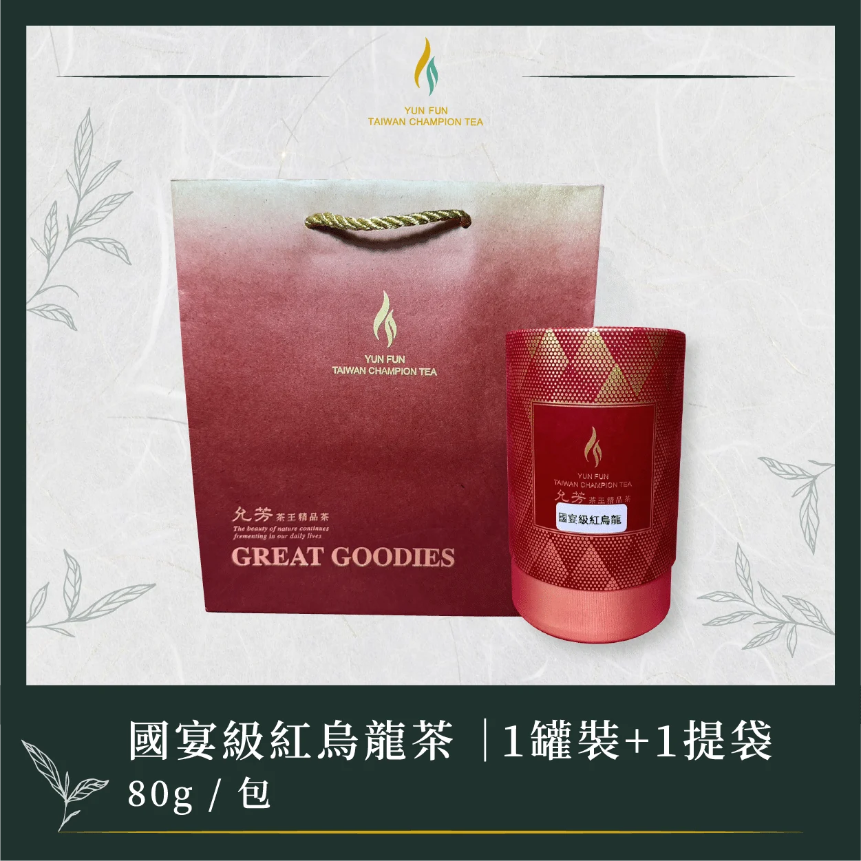 茶葉 06