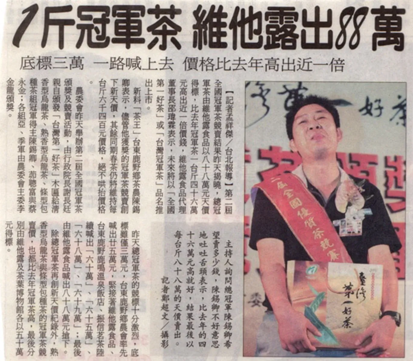 相關報導3