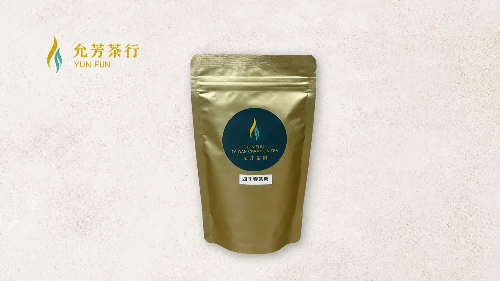 四季春茶粉 Cropped